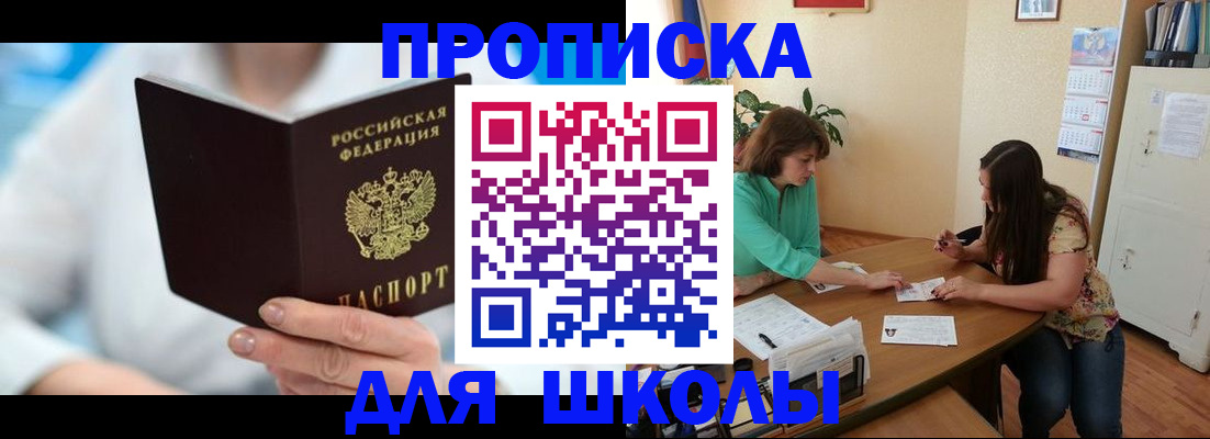 прописка иностранных граждан в Белокурихе