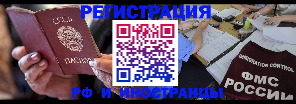 регистрация в Белокурихе